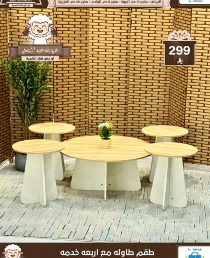 Furniture in Al Hussain Top Up, Saudi Arabia Offers - Saudi Arabia available at Al Hussain Top Up in KSA, Saudi Arabia, Saudi - Riyadh