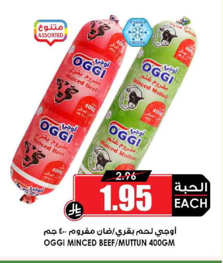 اللحوم المجمدة in أسواق النخبة, المملكة العربية السعودية Offers - المملكة العربية السعودية حم بقرى available at أسواق النخبة in مملكة العربية السعودية, السعودية, سعودية - خميس مشيط