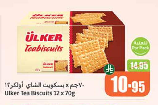 available at أسواق عبد الله العثيم in مملكة العربية السعودية, السعودية, سعودية - القنفذة