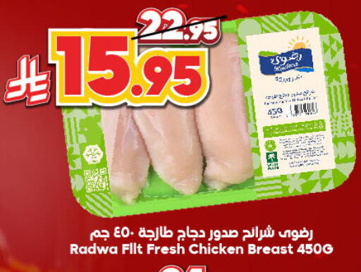 Chicken Strips available at Dukan in KSA, Saudi Arabia, Saudi - Ta'if