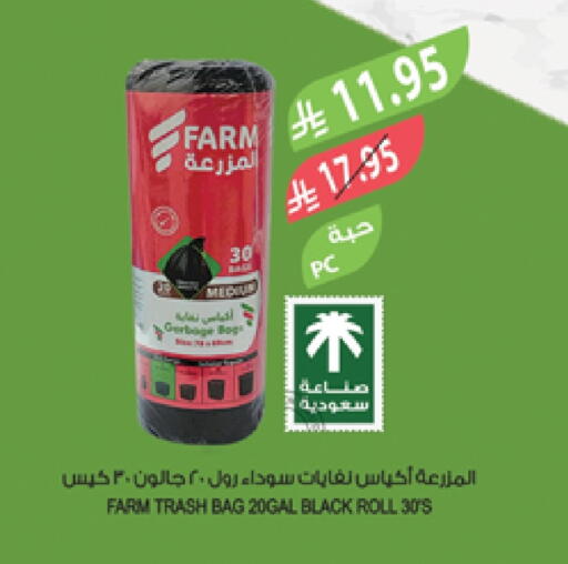Garbage / Trash Bags available at Farm  in KSA, Saudi Arabia, Saudi - Abha