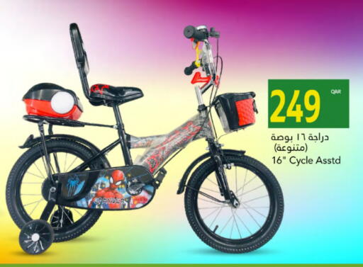 available at جلف فود سنتر in قطر - الوكرة
