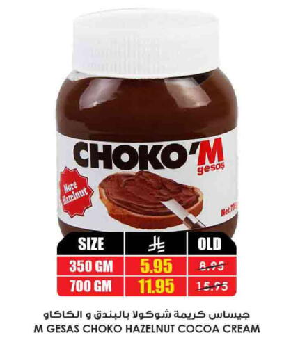 available at Prime Supermarket in KSA, Saudi Arabia, Saudi - Ta'if