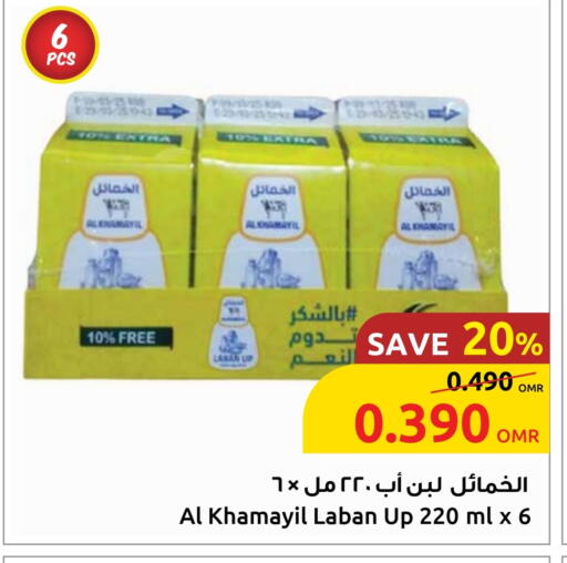 لبن available at مركز سلطان in عُمان - صُحار‎