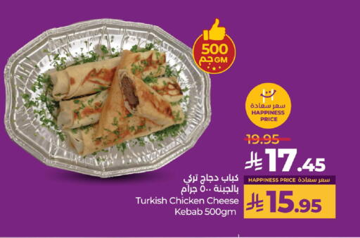 Ready to Eat in LULU Hypermarket, Saudi Arabia Offers - Saudi Arabia available at LULU Hypermarket in KSA, Saudi Arabia, Saudi - Hafar Al Batin