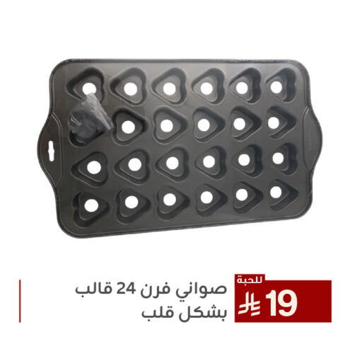 Cookware in Family Discount, Saudi Arabia Offers - Saudi Arabia available at Family Discount in KSA, Saudi Arabia, Saudi - Dammam