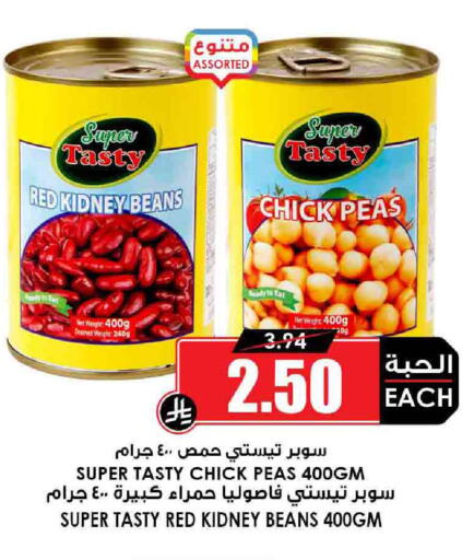 Chick Peas available at Prime Supermarket in KSA, Saudi Arabia, Saudi - Rafha