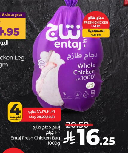 Chicken in LULU Hypermarket, Saudi Arabia Offers - Saudi Arabia available at LULU Hypermarket in KSA, Saudi Arabia, Saudi - Saihat