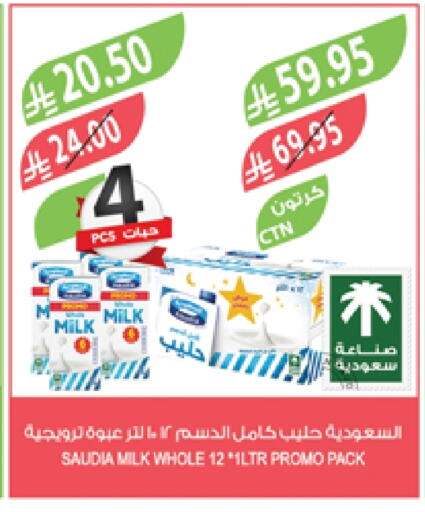 SAUDIA available at Farm  in KSA, Saudi Arabia, Saudi - Yanbu