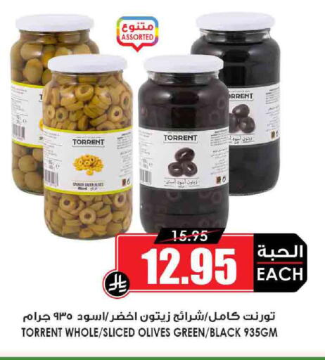 available at Prime Supermarket in KSA, Saudi Arabia, Saudi - Rafha