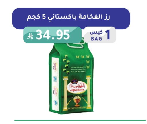 أرز in الهاجري الأغذية, المملكة العربية السعودية Offers - المملكة العربية السعودية available at الهاجري الأغذية in مملكة العربية السعودية, السعودية, سعودية - خميس مشيط