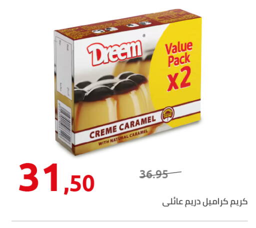 available at هايبر وان in Egypt - القاهرة