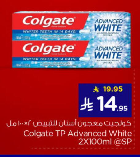 Dental Care in Nesto, Saudi Arabia Offers - Saudi Arabia COLGATE Toothpaste available at Nesto in KSA, Saudi Arabia, Saudi - Riyadh