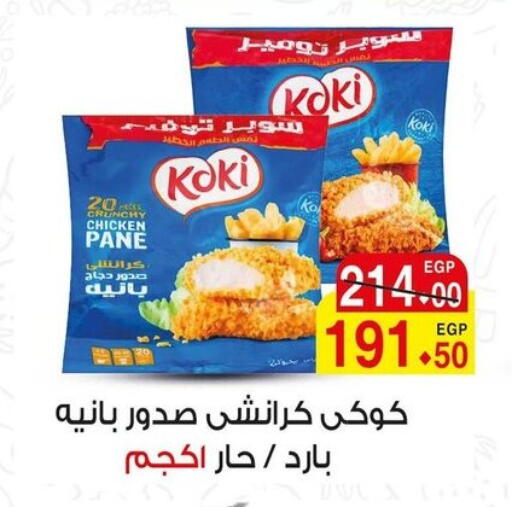 Chicken Pane available at A Market in Egypt - Cairo