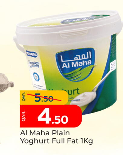 جبنة و كريم in باريس هايبرماركت, قطر Offers - قطر available at باريس هايبرماركت in قطر - أم صلال