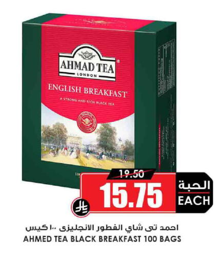 AHMAD TEA Tea Bags available at Prime Supermarket in KSA, Saudi Arabia, Saudi - Qatif
