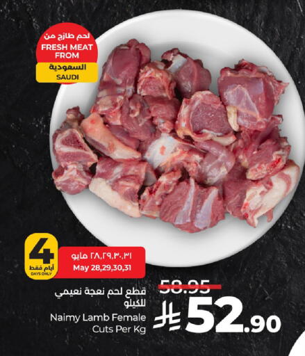 Meat - Fresh & Chilled in LULU Hypermarket, Saudi Arabia Offers - Saudi Arabia Mutton / Lamb available at LULU Hypermarket in KSA, Saudi Arabia, Saudi - Hafar Al Batin
