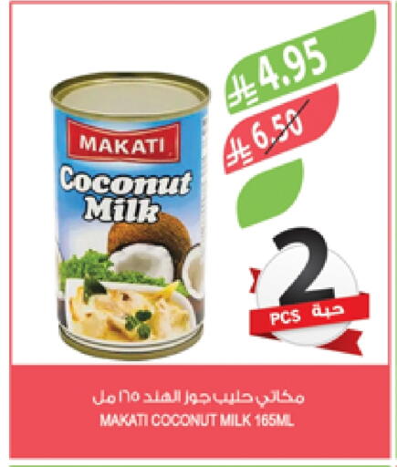طحين ولوازم خبز in المزرعة, المملكة العربية السعودية Offers - المملكة العربية السعودية حليب جوز الهند available at المزرعة in مملكة العربية السعودية, السعودية, سعودية - جازان