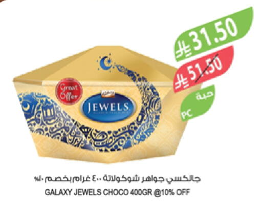 GALAXY JEWELS available at Farm  in KSA, Saudi Arabia, Saudi - Dammam