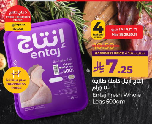 Chicken in LULU Hypermarket, Saudi Arabia Offers - Saudi Arabia available at LULU Hypermarket in KSA, Saudi Arabia, Saudi - Saihat