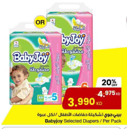 BABY JOY available at The Sultan Center in Kuwait - Kuwait City