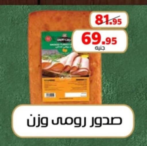 available at Mekkawy market  in Egypt - Cairo