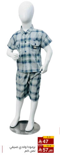 Kids Wear in Family Discount, Saudi Arabia Offers - Saudi Arabia available at Family Discount in KSA, Saudi Arabia, Saudi - Dammam