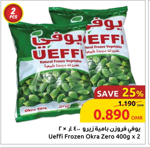 Okra available at Sultan Center  in Oman - Sohar