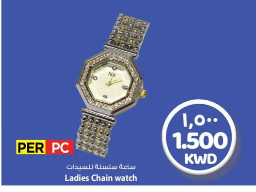 available at Mark & Save in Kuwait - Ahmadi Governorate