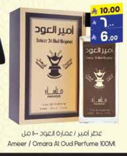 Fragrance in City Flower, Saudi Arabia Offers - Saudi Arabia available at City Flower in KSA, Saudi Arabia, Saudi - Riyadh