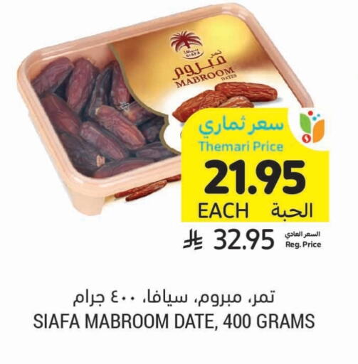 Date available at Tamimi Market in KSA, Saudi Arabia, Saudi - Buraidah