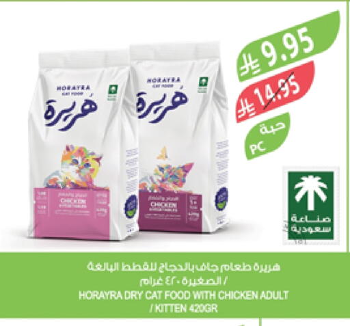 الحيوانات الأليفة in المزرعة, المملكة العربية السعودية Offers - المملكة العربية السعودية available at المزرعة in مملكة العربية السعودية, السعودية, سعودية - نجران
