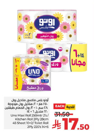 Toilet & Paper Tissue in LULU Hypermarket, Saudi Arabia Offers - Saudi Arabia UNO available at LULU Hypermarket in KSA, Saudi Arabia, Saudi - Hafar Al Batin