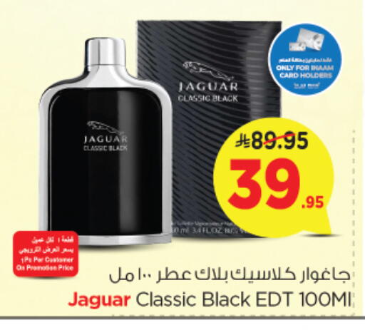 Fragrance in Nesto, Saudi Arabia Offers - Saudi Arabia available at Nesto in KSA, Saudi Arabia, Saudi - Dammam