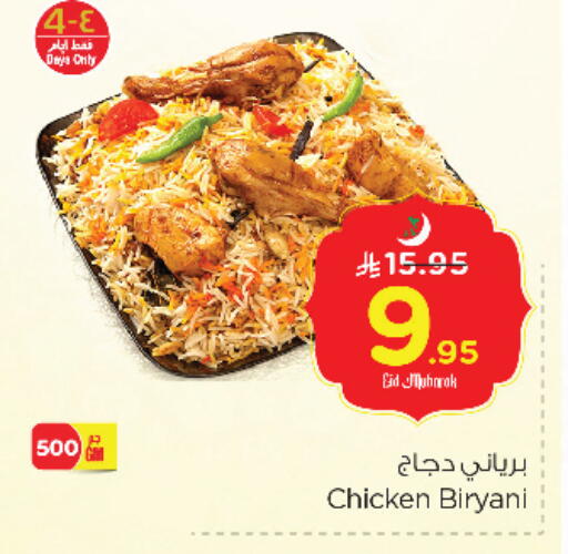 الطعام الساخن in نستو, المملكة العربية السعودية Offers - المملكة العربية السعودية available at نستو in مملكة العربية السعودية, السعودية, سعودية - الجبيل