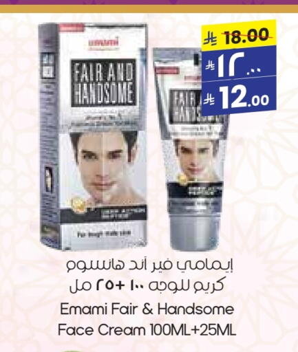 EMAMI Face Cream available at City Flower in KSA, Saudi Arabia, Saudi - Yanbu