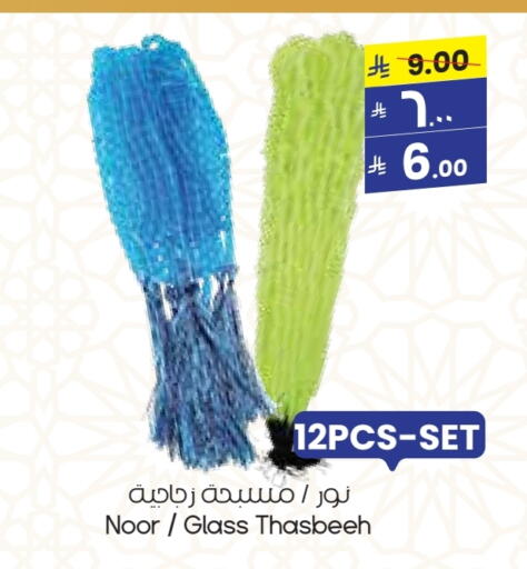 Dining & Serving in City Flower, Saudi Arabia Offers - Saudi Arabia available at City Flower in KSA, Saudi Arabia, Saudi - Arar