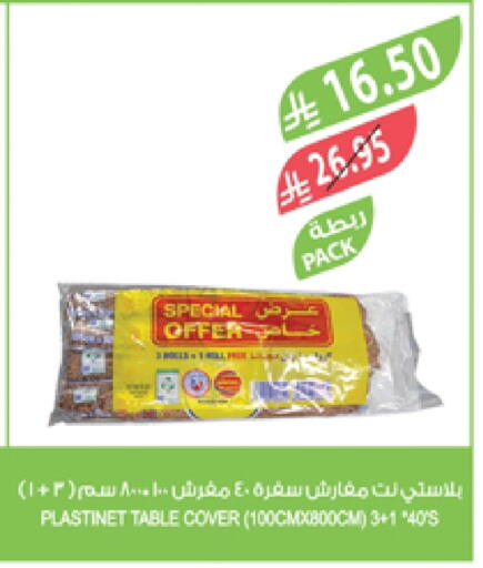 available at Farm  in KSA, Saudi Arabia, Saudi - Abha