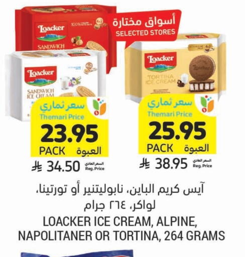 available at Tamimi Market in KSA, Saudi Arabia, Saudi - Jubail