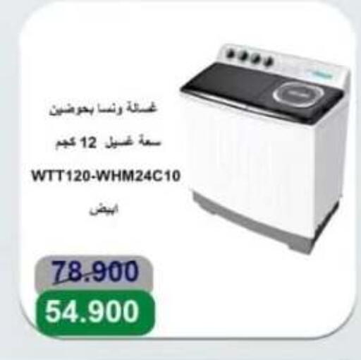 Large Appliances in Al Ahmadi Cooperative Society, Kuwait Offers - Kuwait WANSA Washing Machine available at Al Ahmadi Cooperative Society in Kuwait - Ahmadi Governorate