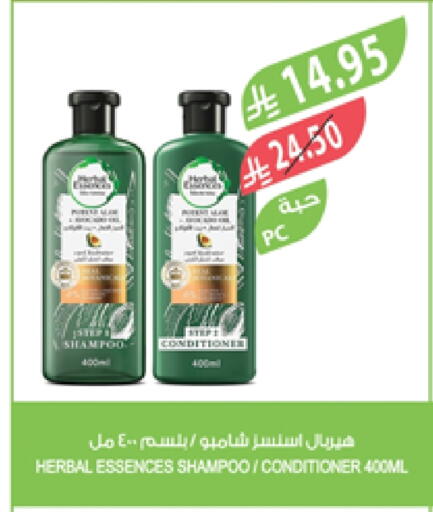 العناية بالشعر in المزرعة, المملكة العربية السعودية Offers - المملكة العربية السعودية هيربال إسينسز شامبو / بلسم available at المزرعة in مملكة العربية السعودية, السعودية, سعودية - عرعر