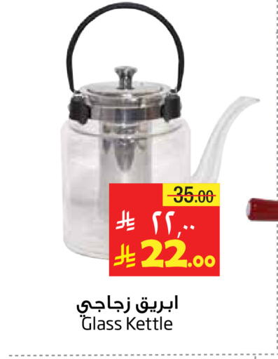 available at Layan Hyper in KSA, Saudi Arabia, Saudi - Dammam