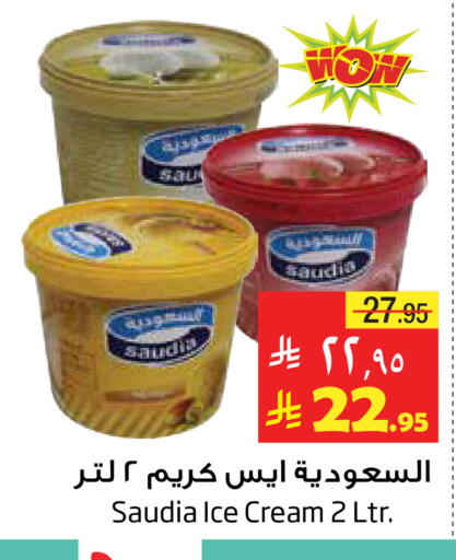 SAUDIA available at Layan Hyper in KSA, Saudi Arabia, Saudi - Dammam