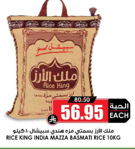Rice in Prime Supermarket, Saudi Arabia Offers - Saudi Arabia Sella / Mazza Rice available at Prime Supermarket in KSA, Saudi Arabia, Saudi - Az Zulfi