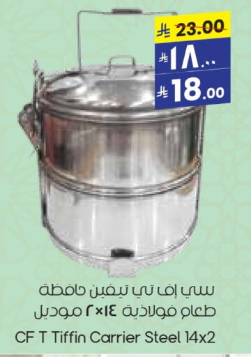 Dining & Serving in City Flower, Saudi Arabia Offers - Saudi Arabia available at City Flower in KSA, Saudi Arabia, Saudi - Dammam