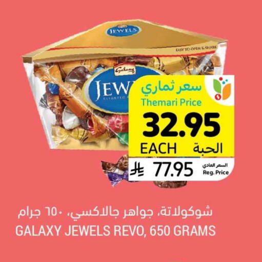 GALAXY JEWELS available at Tamimi Market in KSA, Saudi Arabia, Saudi - Dammam