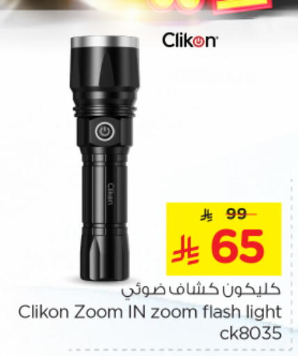 Lighting in Nesto, Saudi Arabia Offers - Saudi Arabia CLIKON available at Nesto in KSA, Saudi Arabia, Saudi - Al-Kharj