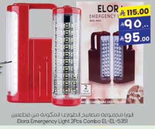 الإضاءة in ستي فلاور, المملكة العربية السعودية Offers - المملكة العربية السعودية available at ستي فلاور in مملكة العربية السعودية, السعودية, سعودية - الرياض