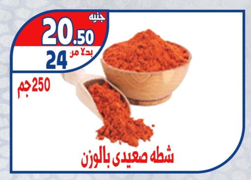 available at Bondok Market  in Egypt - Cairo