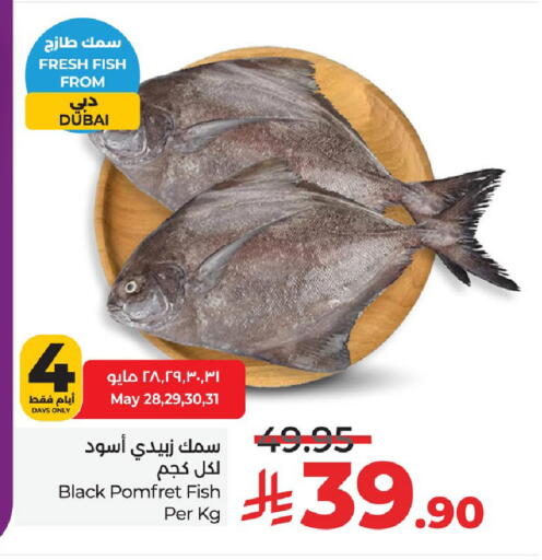available at LULU Hypermarket in KSA, Saudi Arabia, Saudi - Jubail